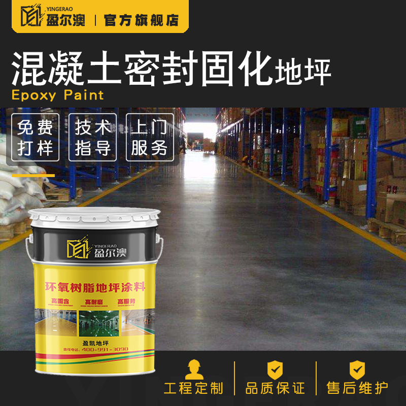 固化劑地坪 固化劑地坪