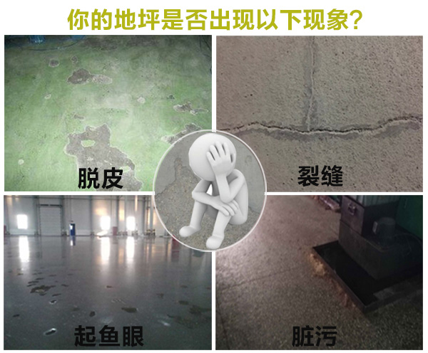 地坪形象 地坪形象