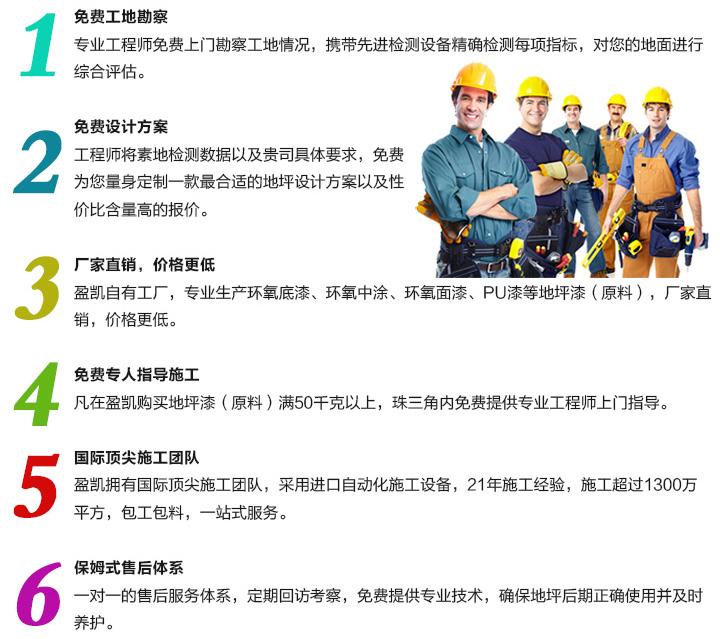 地坪漆施工 地坪漆施工