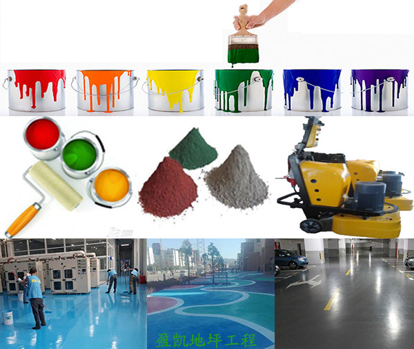 地坪漆廠家 地坪漆廠家
