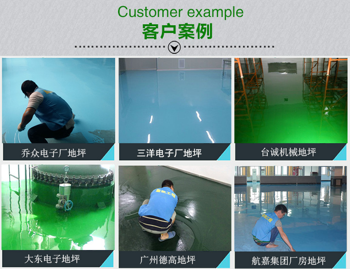 環(huán)氧自流平工程 環(huán)氧自流平工程