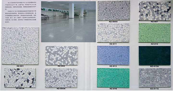 PVC地板色卡 PVC地板色卡