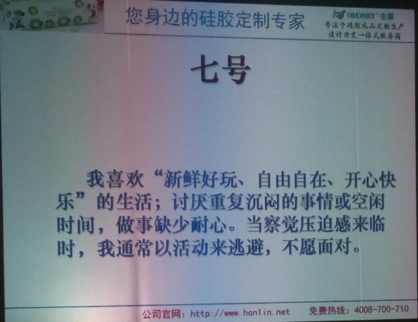 活潑型性格 活潑型性格