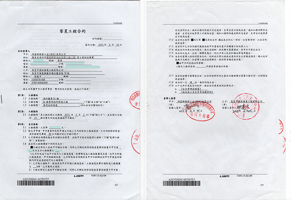 地坪漆合作合同 地坪漆合作合同