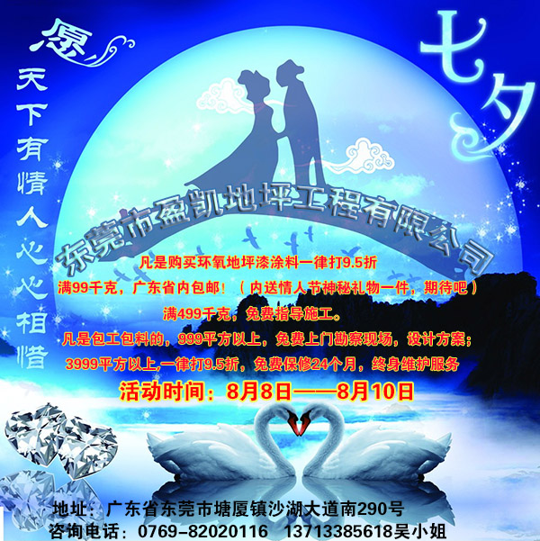 七夕節 情人節 七夕節 情人節