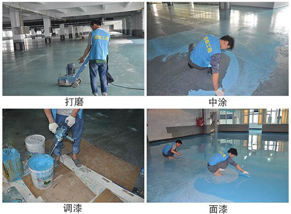 環氧地坪漆施工 環氧地坪漆施工