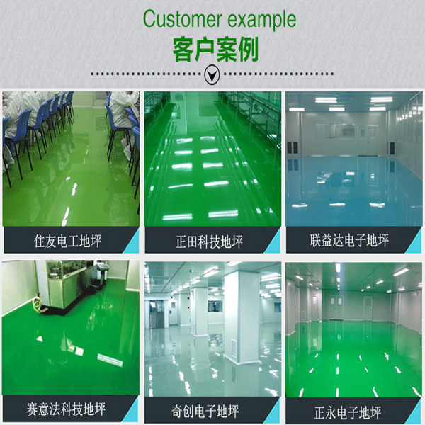 環氧地坪漆 環氧地坪漆