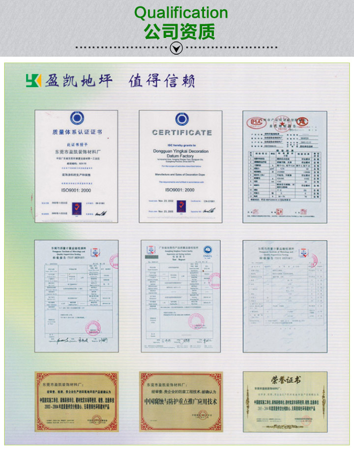 地坪漆資質 地坪漆資質