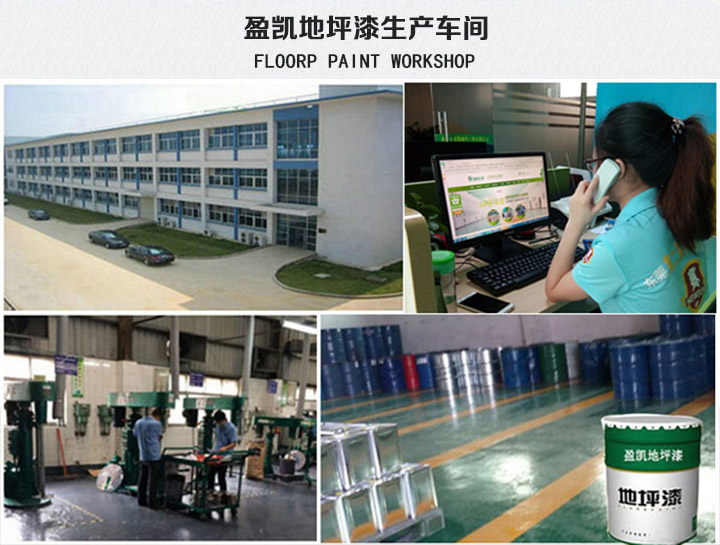防靜電地坪漆廠家 防靜電地坪漆廠家