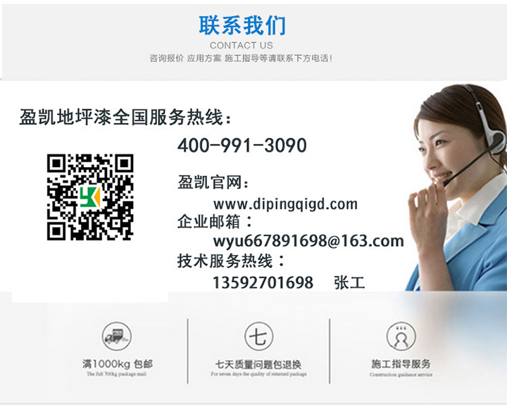 環(huán)氧防靜電地坪漆聯(lián)系方式 環(huán)氧防靜電地坪漆聯(lián)系方式