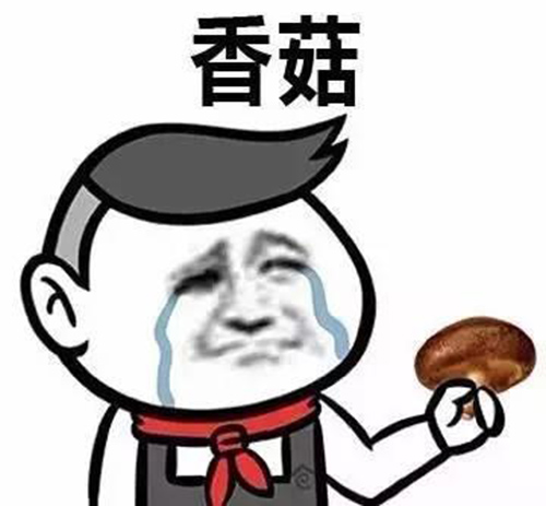 藍瘦,香菇 網紅 藍瘦,香菇 網紅