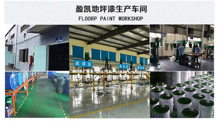 地坪漆企業 地坪漆企業