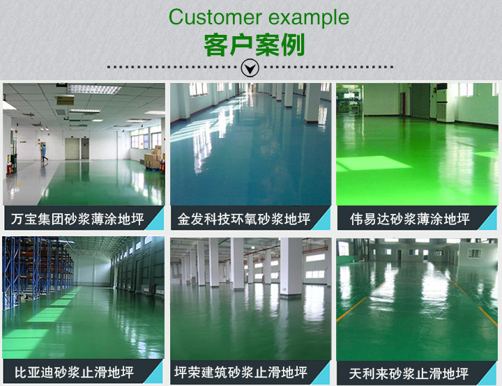 耐磨地坪漆 耐磨地坪漆