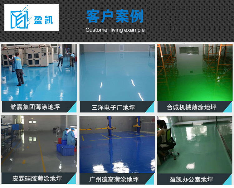 珠海<a href='/' class='keys' title='點擊查看關于地坪施工的相關信息' target='_blank'>地坪施工</a> (3).jpg