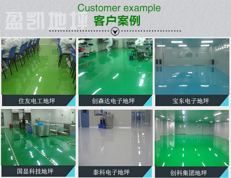 珠海<a href='/' class='keys' title='點擊查看關于地坪施工的相關信息' target='_blank'>地坪施工</a>.jpg