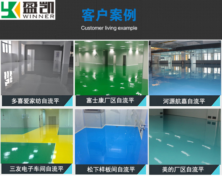 盈凱環氧自流平.jpg 盈凱環氧自流平.jpg