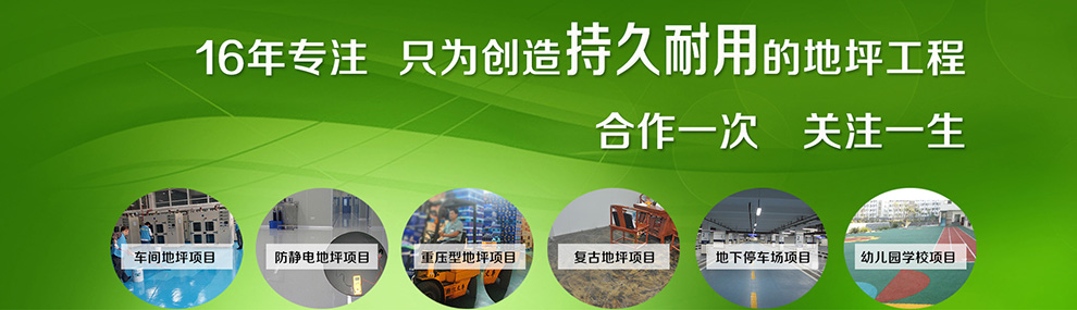 環氧地坪漆 (2).jpg 環氧地坪漆 (2).jpg