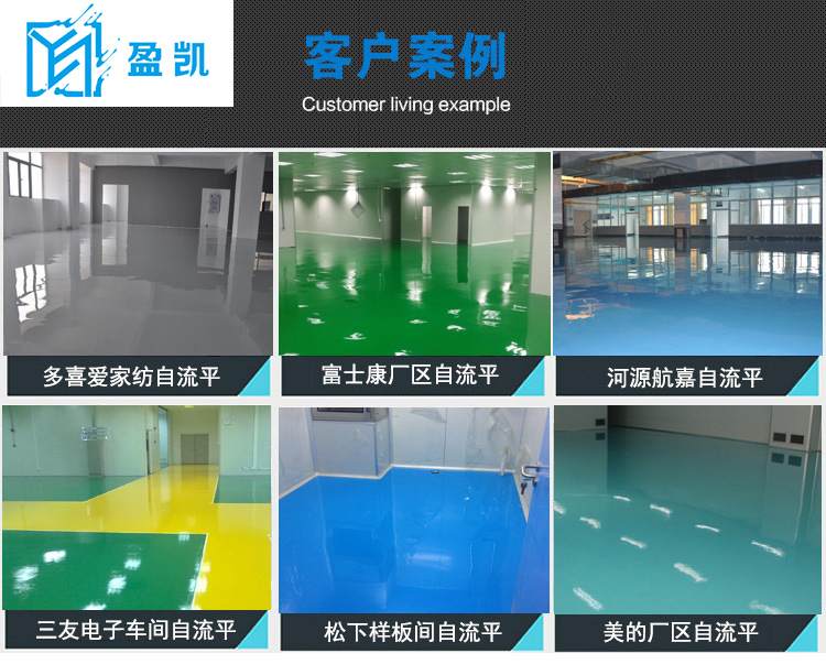 環氧地坪漆 (2).jpg 環氧地坪漆 (2).jpg