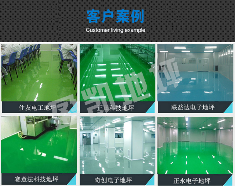 防靜電地坪案例.jpg 防靜電地坪案例.jpg