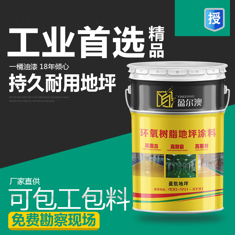 環(huán)氧地坪漆施工主圖2.jpg 環(huán)氧地坪漆施工主圖2.jpg