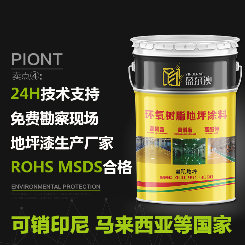 環氧地坪漆施工主圖.jpg 環氧地坪漆施工主圖.jpg