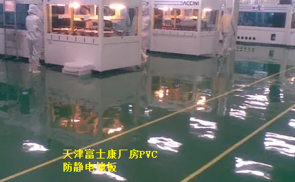 <a href='/Helps/fangjingdiandiping.html' class='keys' title='點擊查看關于防靜電地坪的相關信息' target='_blank'>防靜電地坪</a> 防靜電地坪