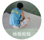 施工第三步 施工第三步